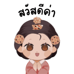 Sang KUNG Cute