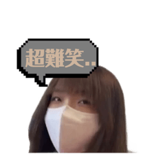 啟英開心果生活(1)