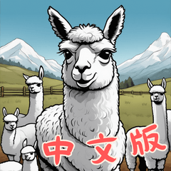 Baby Alpaca Life (Chinese)