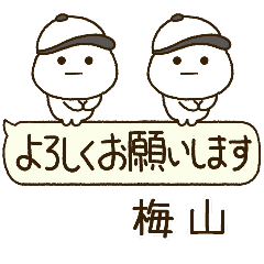 梅山専用⭐️だいふくまるの吹出し野球