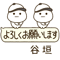 谷垣専用⭐️だいふくまるの吹出し野球