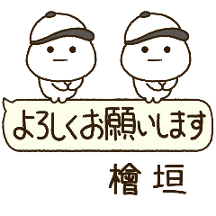 檜垣専用⭐️だいふくまるの吹出し野球