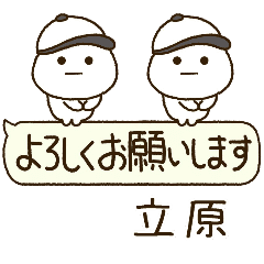 立原専用⭐️だいふくまるの吹出し野球