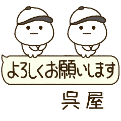 呉屋専用⭐️だいふくまるの吹出し野球