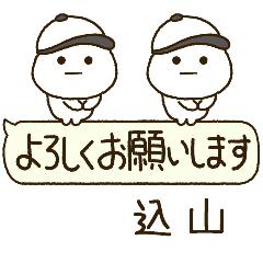 込山専用⭐️だいふくまるの吹出し野球
