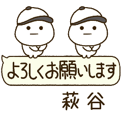 萩谷専用⭐️だいふくまるの吹出し野球