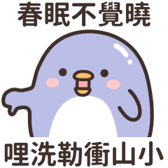 Fat Cute Penguin Special 15 (Revised)