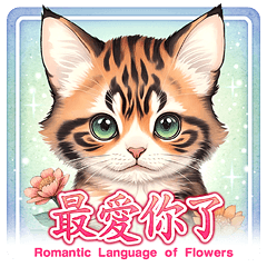 MMC - Romantic Language of Flowers