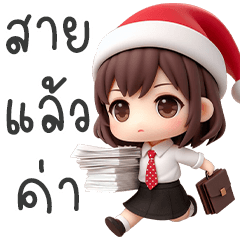 Yuki office girl : Christmas