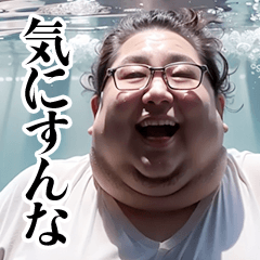 Otakoi stamp chubby boy in the water
