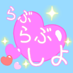 Cute lovey-dovey sticker