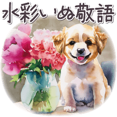 Dogs & Flowers Stickers watercolor