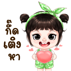 DaiDai cute girl (Kum-muang)