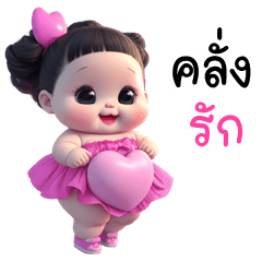 TangAon cute chubby (THAI)