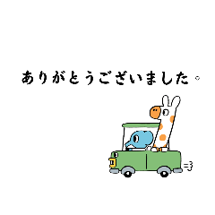 ①ありがとうございました。 - LINE スタンプ | LINE STORE ①ありがとうございました。 - LINE スタンプ | LINE STORE