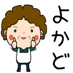 Showa Aunt Dialect[nishimoro]