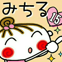 Convenient sticker of [Michiru]!15