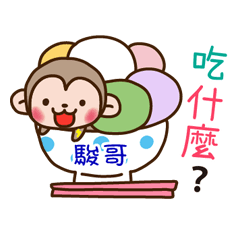 thunder monkey practical sticker 336