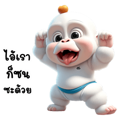 Funny HANUMAN Monkey (THAI)