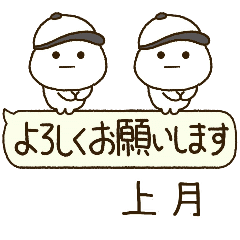 上月専用⭐️だいふくまるの吹出し野球