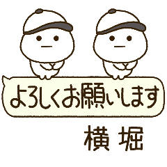 横堀専用⭐️だいふくまるの吹出し野球