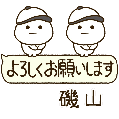 磯山専用⭐️だいふくまるの吹出し野球