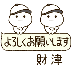 財津専用⭐️だいふくまるの吹出し野球