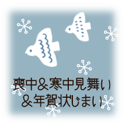 Scandinavian style winter greeting