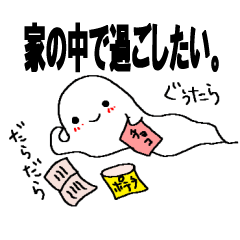 An unmotivated ghost who is melting