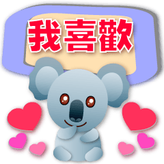 Cute Koala- Daily Speech balloon
