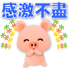 Cute Pig - Practical Greetings