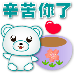 Q white bear-practical greeting sticker*