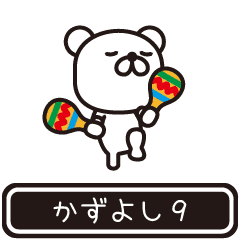 Kazuyoshi moves at high speed 9