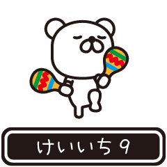 Keiichi moves at high speed 9