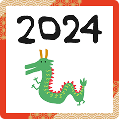 2024 nengajyou osyougatsu B03