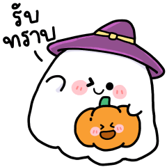happy halloween : thai