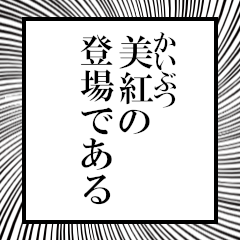 Furigana on Mikoh