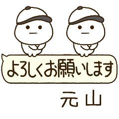 元山専用⭐️だいふくまるの吹出し野球