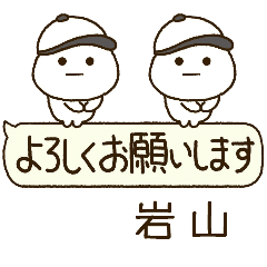 岩山専用⭐️だいふくまるの吹出し野球