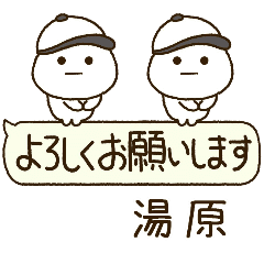 湯原専用⭐️だいふくまるの吹出し野球