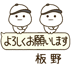 板野専用⭐️だいふくまるの吹出し野球