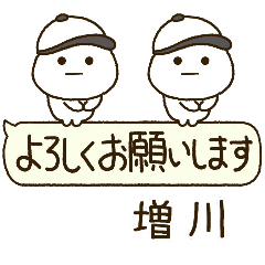 増川専用⭐️だいふくまるの吹出し野球