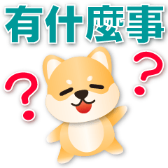 Cute Shiba-common phrases