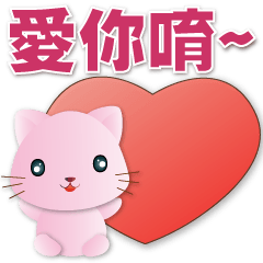 Cute pink cat- super practical stickers