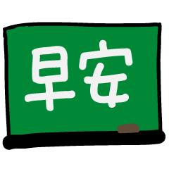 手書きの中国語の単語ステッカー29