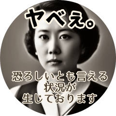 Classic Beauty Secretaries of Showa