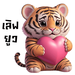 Funny tiger (Big Stickers)