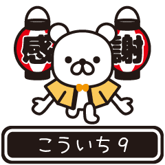 Kouichi moves at high speed 9