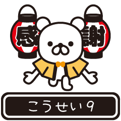 Kousei moves at high speed 9