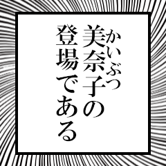 Furigana on Minako!